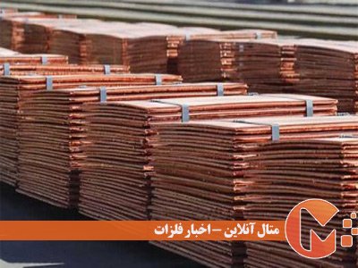 قیمت مس سوار بر قطاری پرسرعت