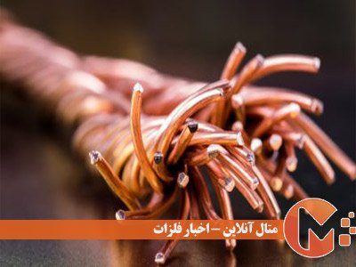 افت قیمت مس و اقدام تلافی جویانه کانادا علیه امریکا