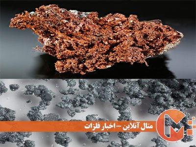 صعود قیمت‌های جهانی روی و مس و ماجراهای شیلی