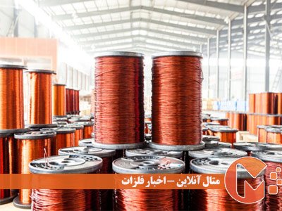 بزرگترین مصرف‌کننده فلزات جهان به دنبال تعدیل قیمت‌ها