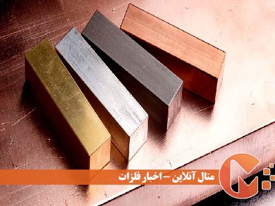 از شوک ناگهانی فدرال رزرو به بازارها تا حراج فلزات توسط چین