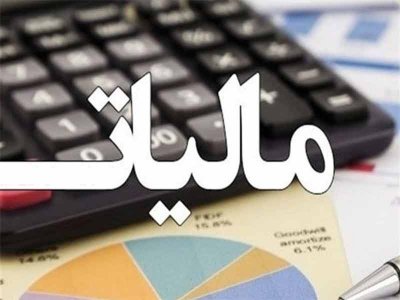 تشویقات صنعتی جایگزین معافیت مالیاتی