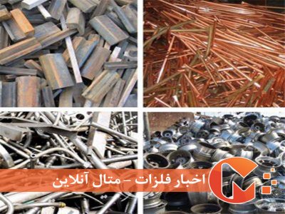 تحرکی در بازار فلزات