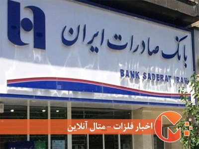 عدم حمایت بانک‌ها از بخش تولید