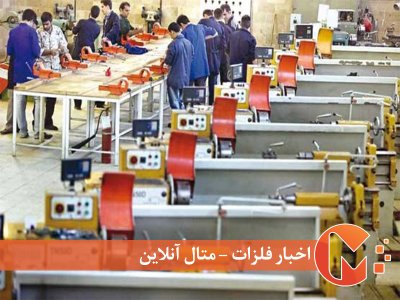 لزوم وجود بانک صنایع کوچک و متوسط