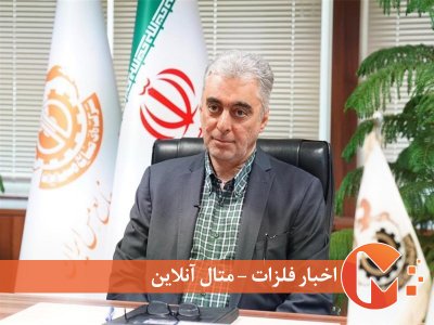 آینده  مس ایران