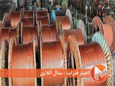 کاهش قیمت مس