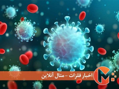 کرونا و توقف قیمت فولاد و فلزات