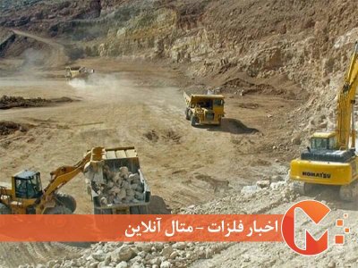 احداث نخستین شهرک فرآوری عناصر معدنی کشور