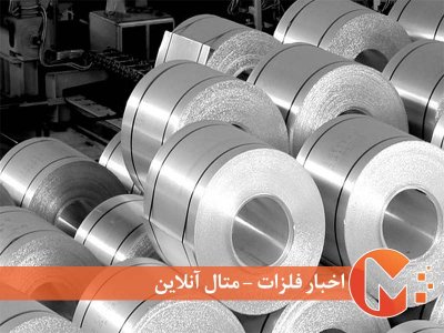 تحولات جهانی آلومینیوم