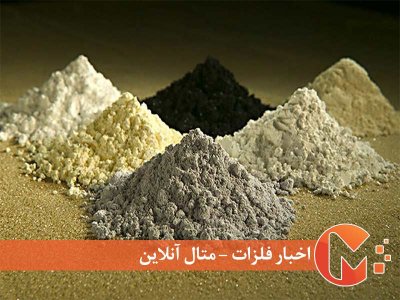 مواد معدنی استراتژیک