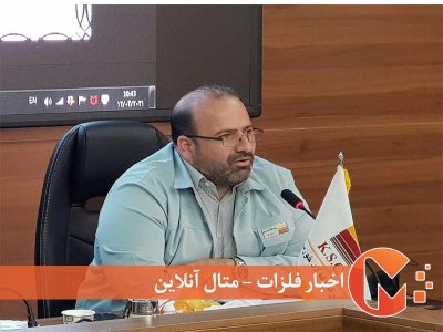 تولید فولاد در چشم‌انداز 1410