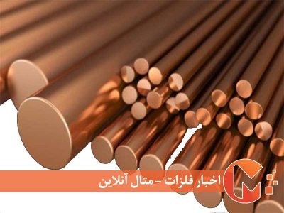 علت ارزان شدن مس