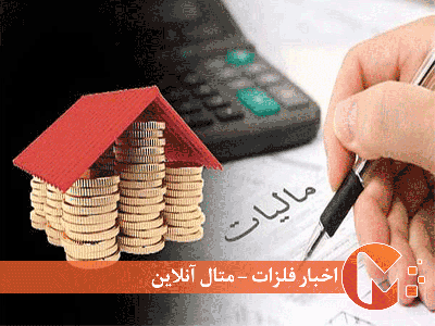 معافیت مالیاتی تولیدکنندگان