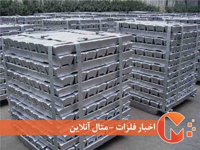 ثبات نسبی در بازار آلومینیوم