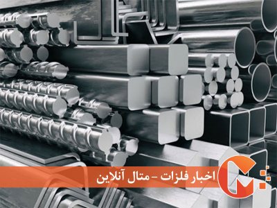 اوج قیمتی فولاد