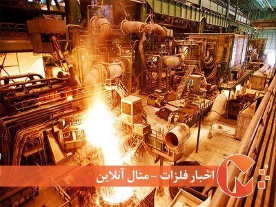 تعطیلی 50 کارخانه فولادسازی
