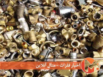 رشد 0.7 درصدی قیمت ضایعات مفرغ