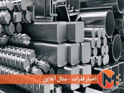 ورود کامل فولاد به بورس
