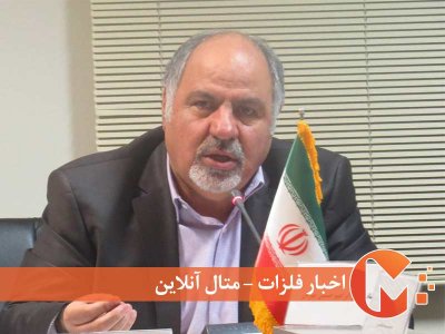 هوشمندسازی نظام حقوق دولتی معادن