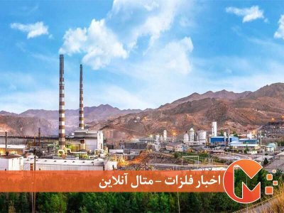 عملکرد 9 ماهه شرکت ملی مس