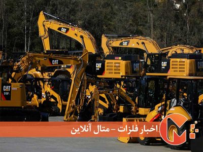 سمت و سوی آینده صنایع معدنی و فلزی