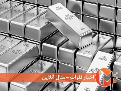 متعادل شدن قیمت سرب و روی