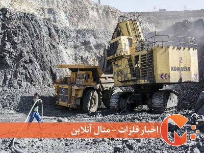 ثبت‌ نام واحدهای معدنی در سامانه جامع تجارت