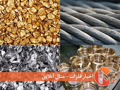 از بین رفتن مزیت صادراتی محصول  با مواد اولیه گران