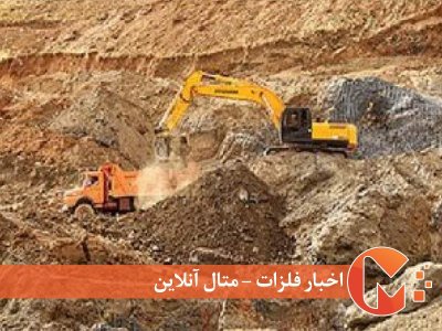افزایش ۳۰۰ درصدی هزینه اکتشاف معدنی