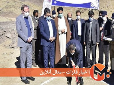 ساخت کارخانه کنسانتره مس در سربیشه