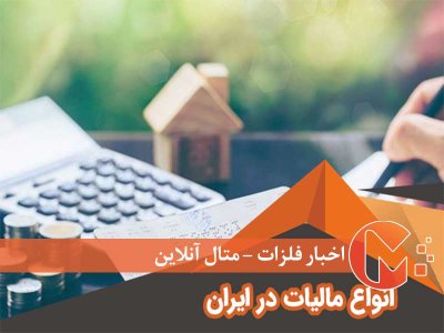 مشکل مالیاتی کسب‌وکارها