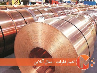 وضعیت آینده مس