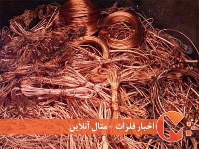 افزایش قیمت ضایعات مس مخابراتی