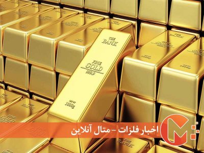 مثبت بودن دورنمای بازار طلا