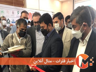 دستاوردهای شرکت مس در نمایشگاه زاهدان