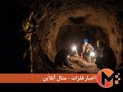 بازگشت ۴۵۳ معدن به چرخه تولید