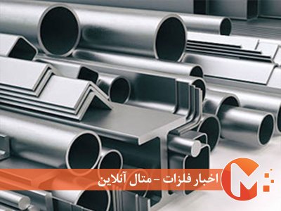 برهم زدن نظم بازار کالا و فلزات