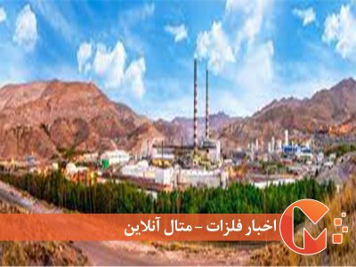 واگذاری ۴۰ درصد معدن مس سرچشمه