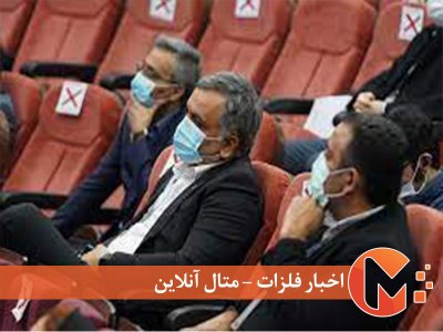گردهمایی بزرگان صنایع غیرآهنی