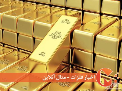 بلاتکلیفی طلا
