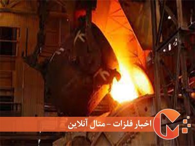 صفر شدن واردات آهن اسفنجی