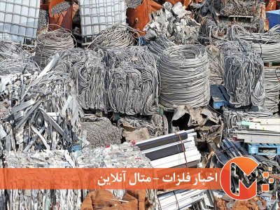 افزایش قیمت ضایعات آلومینیوم ظرفی