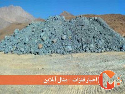 گران شدن خاک سولفیدی