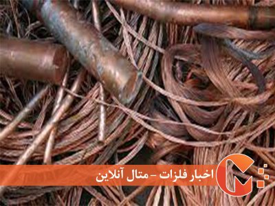 افزایش قیمت ضایعات مس مخابراتی