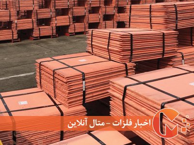 افت 2.7 درصد قیمت کاتد مس