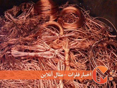 رشد قیمت ضایعات مس آرمیچری