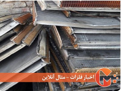رشد قیمت ضایعات رادیات آلومینیوم