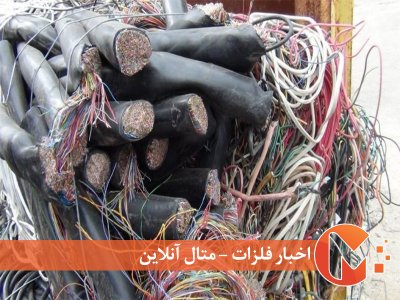 بازار ضایعات سیم و کابل