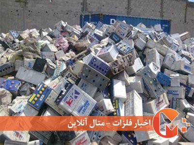 وضعیت واردات باتری فرسوده